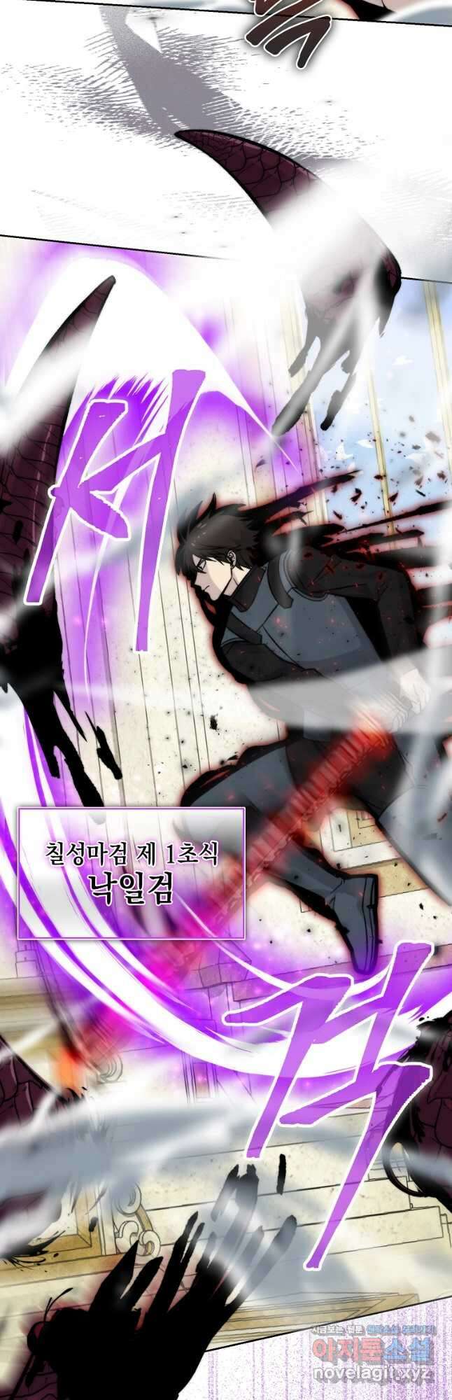 무공으로 레벨업하는 마왕님 24화 3