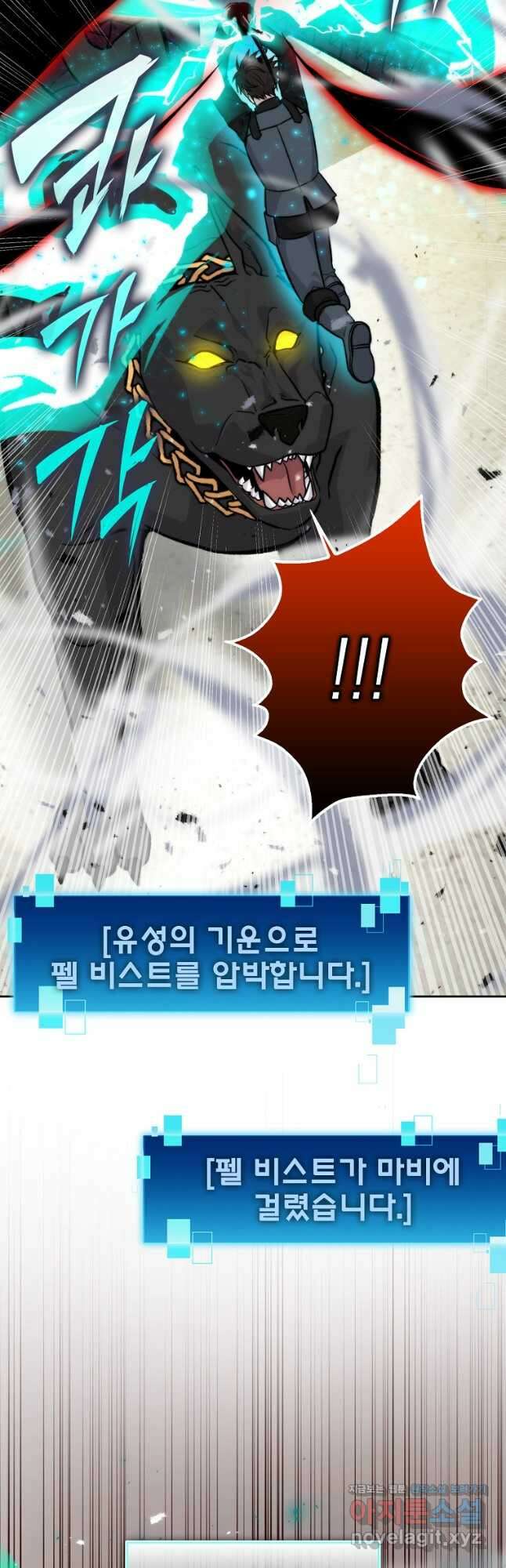 무공으로 레벨업하는 마왕님 24화 9