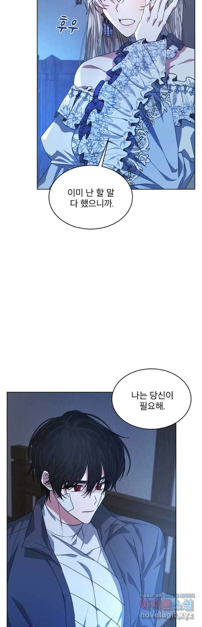 책빙의는 이제 지겹다 20화 6