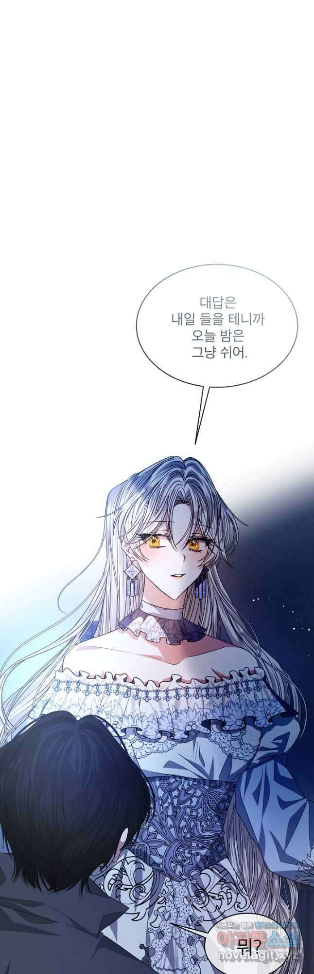책빙의는 이제 지겹다 20화 8