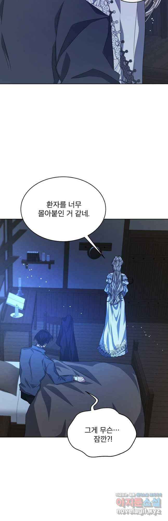 책빙의는 이제 지겹다 20화 9