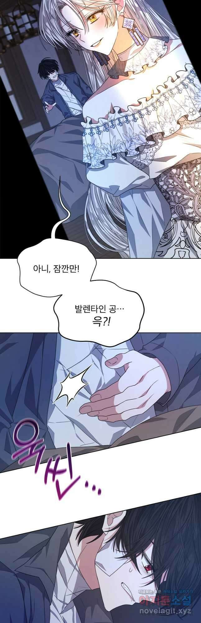 책빙의는 이제 지겹다 20화 11