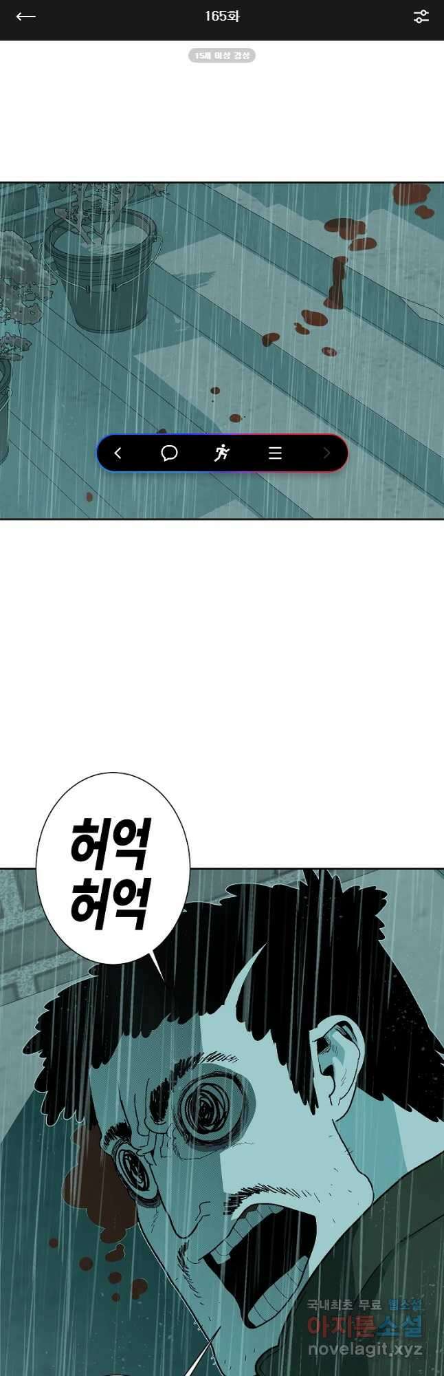 주말 도미 시식회 165화 1