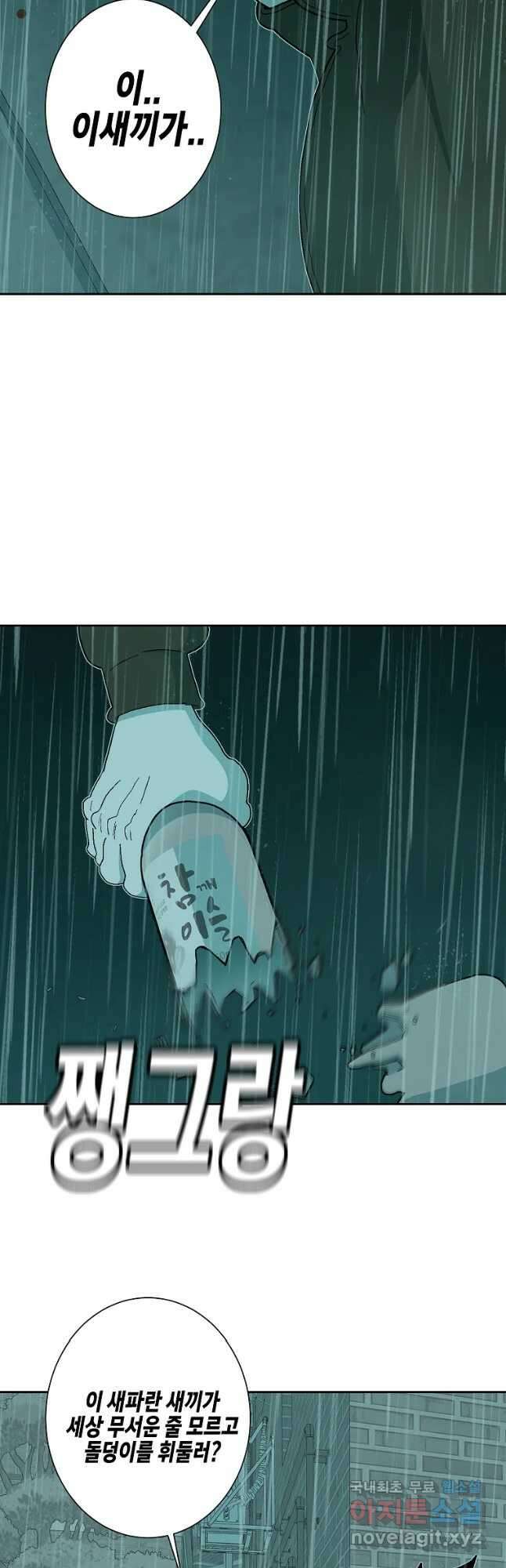 주말 도미 시식회 165화 2
