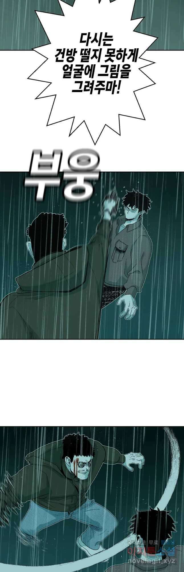 주말 도미 시식회 165화 4