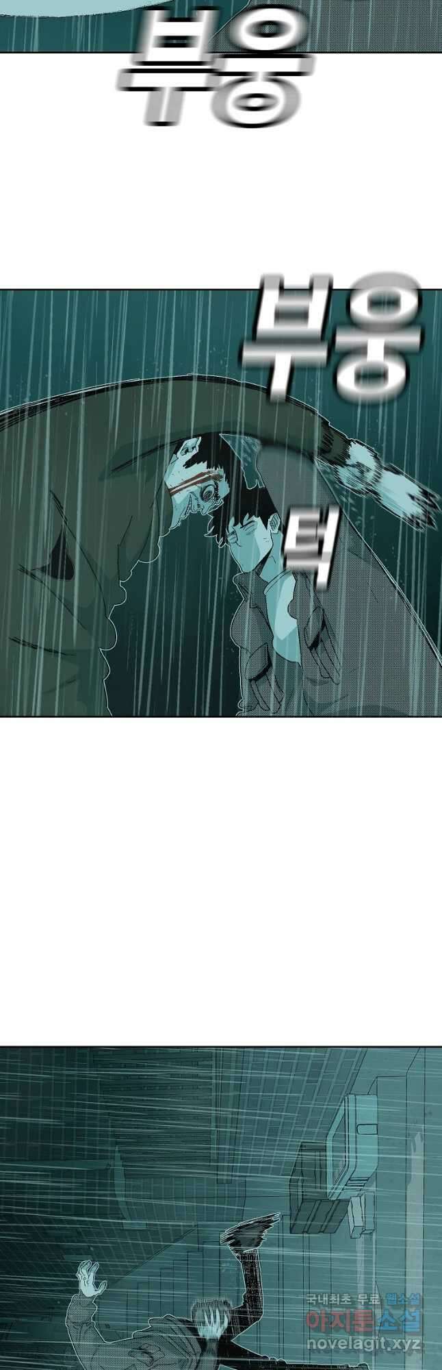 주말 도미 시식회 165화 5