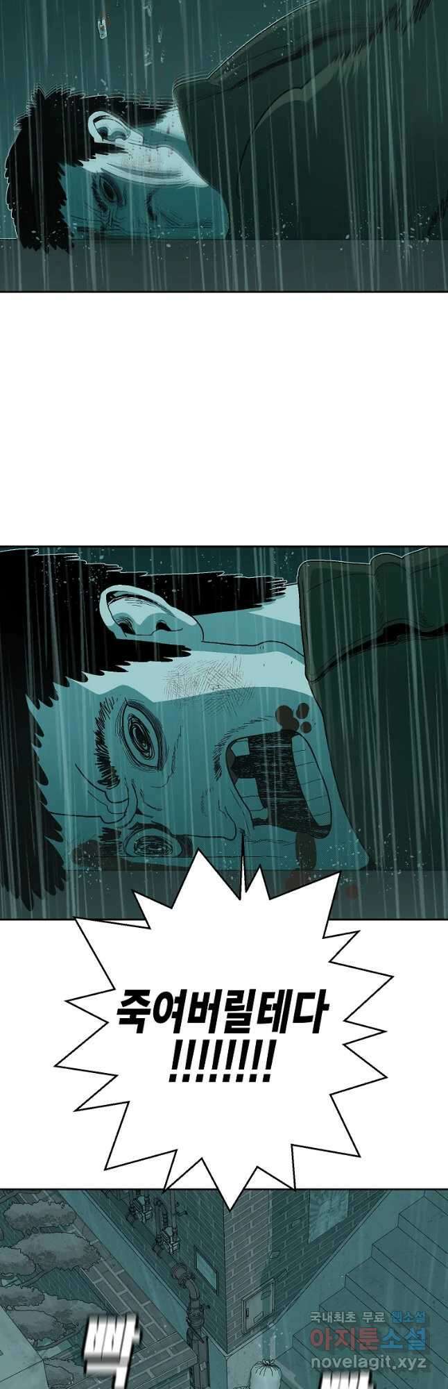 주말 도미 시식회 165화 8