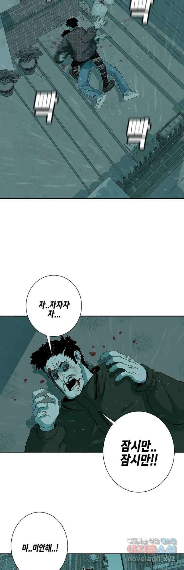 주말 도미 시식회 165화 9