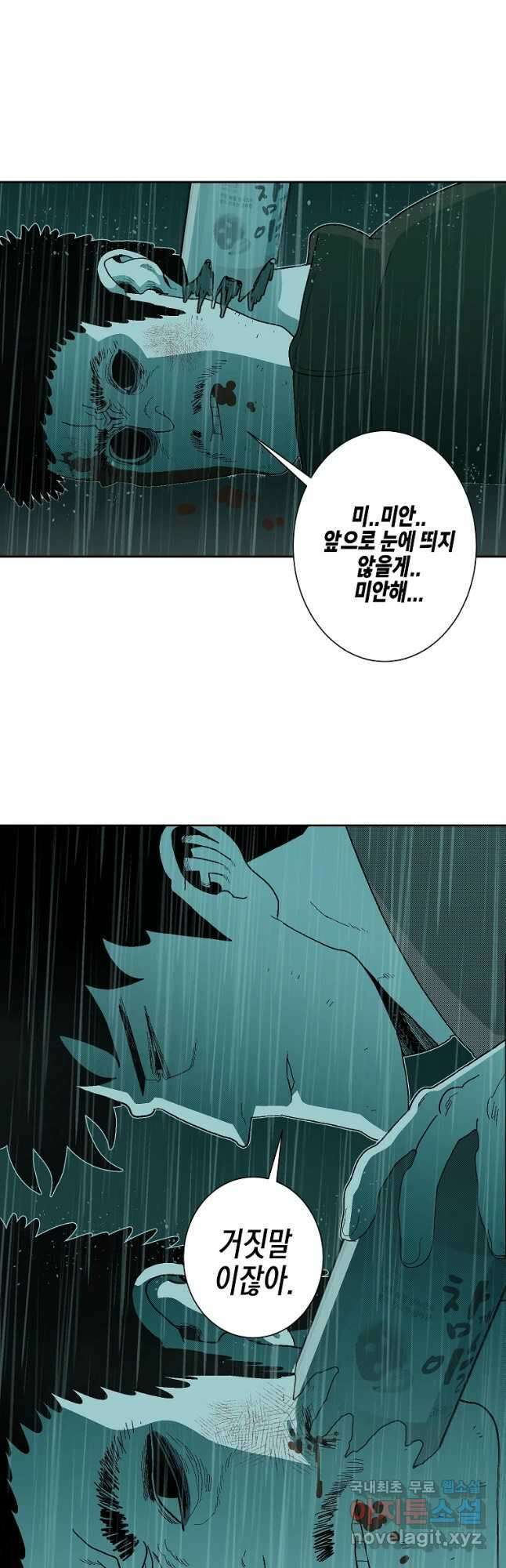 주말 도미 시식회 165화 11