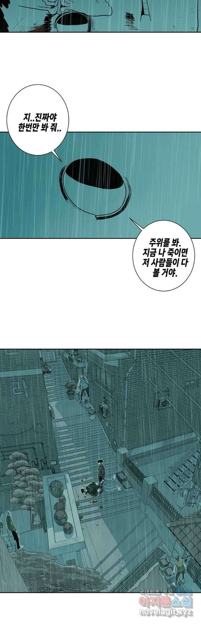 주말 도미 시식회 165화 12
