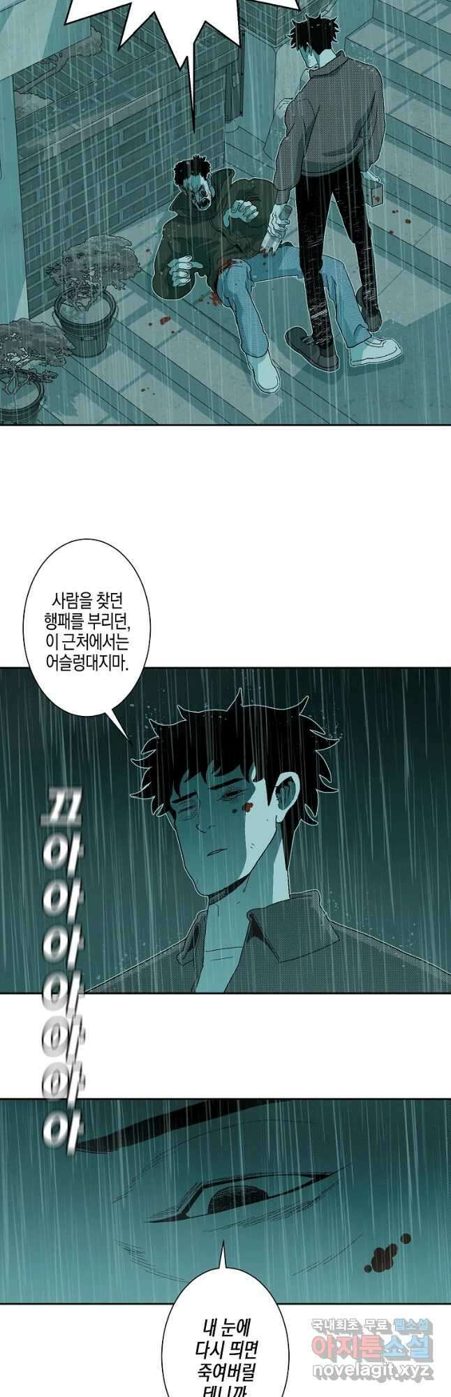 주말 도미 시식회 165화 14