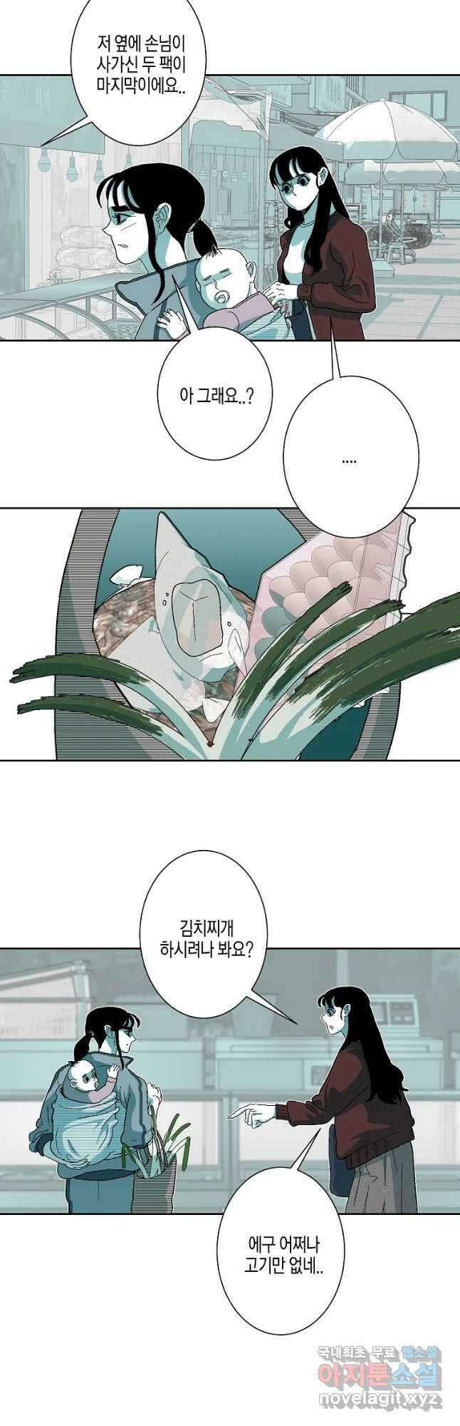 주말 도미 시식회 165화 18