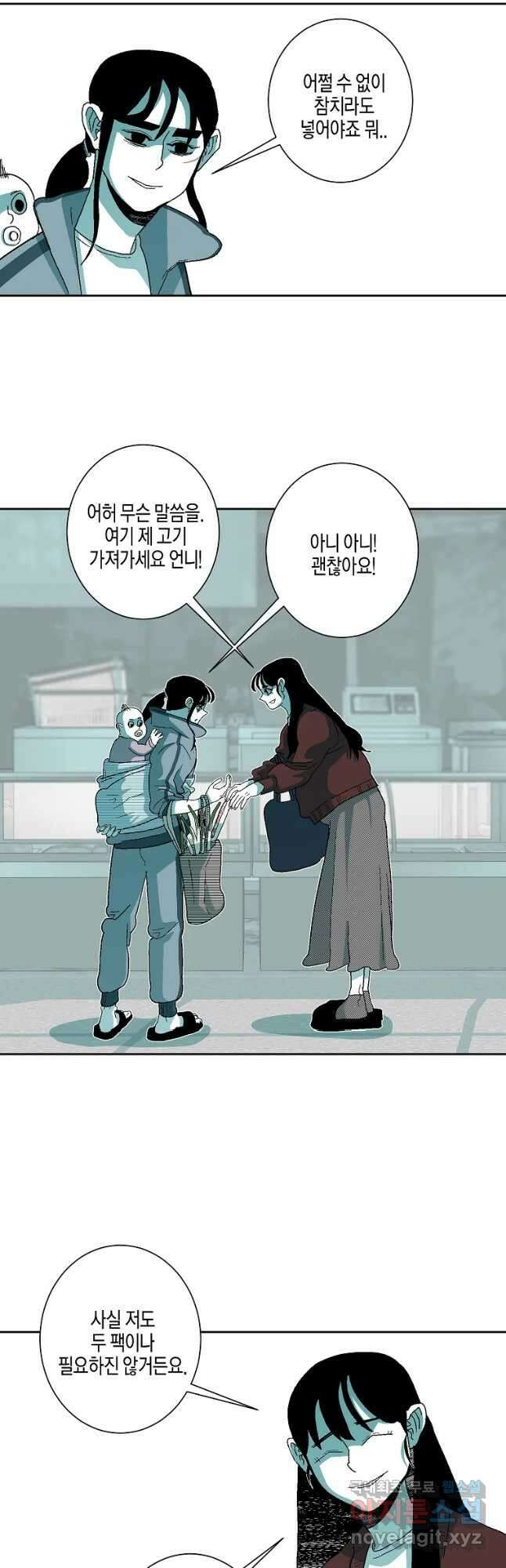 주말 도미 시식회 165화 19