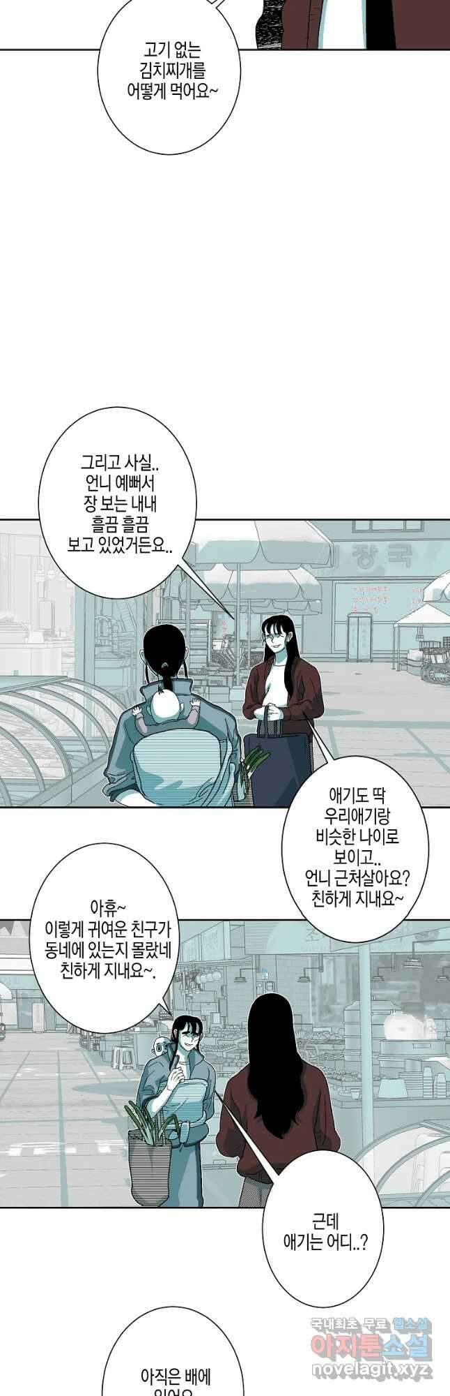 주말 도미 시식회 165화 20