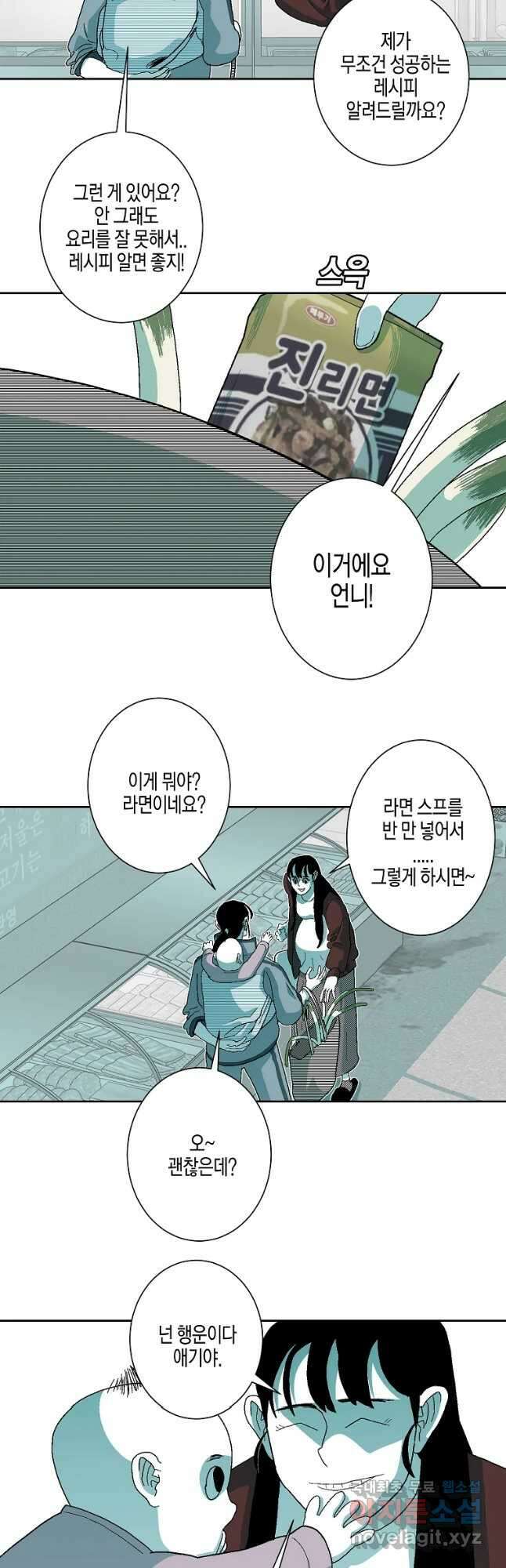 주말 도미 시식회 165화 22