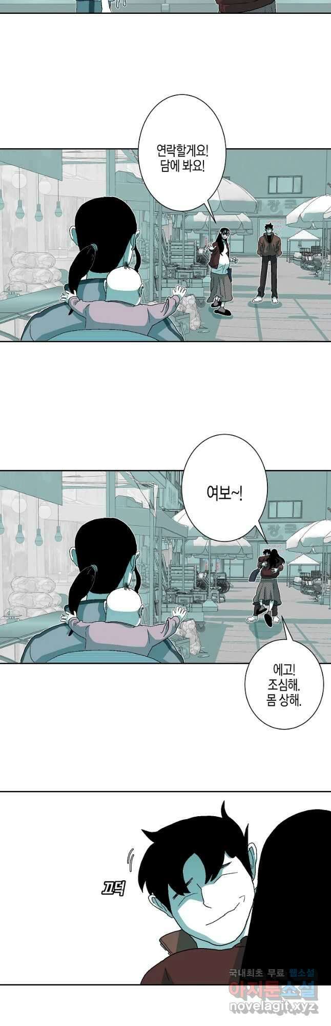 주말 도미 시식회 165화 24