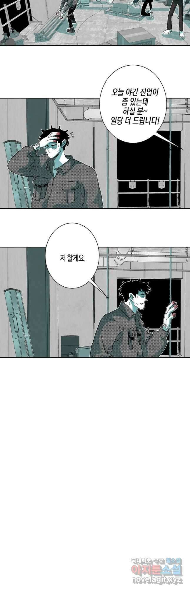 주말 도미 시식회 165화 26