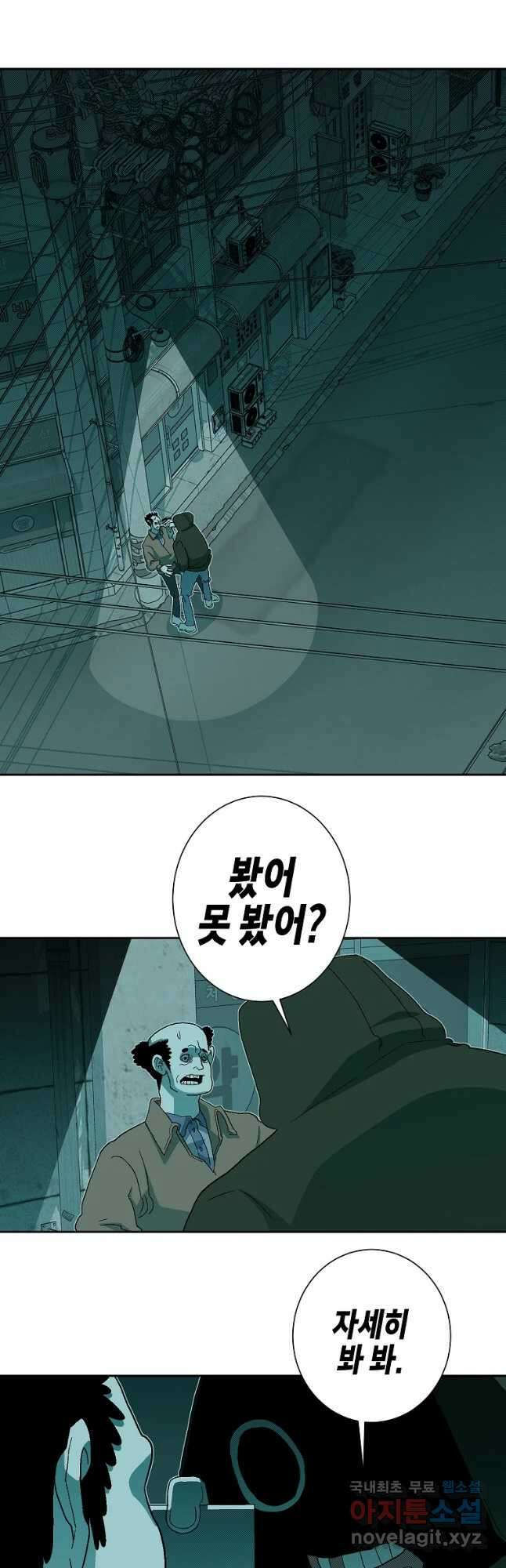주말 도미 시식회 165화 27