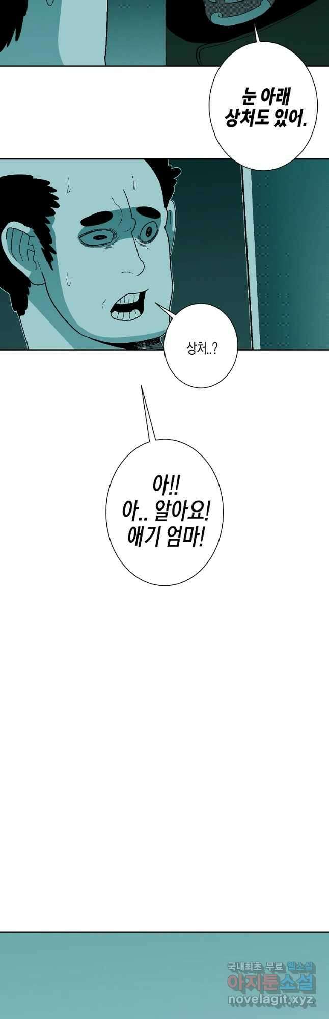 주말 도미 시식회 165화 28