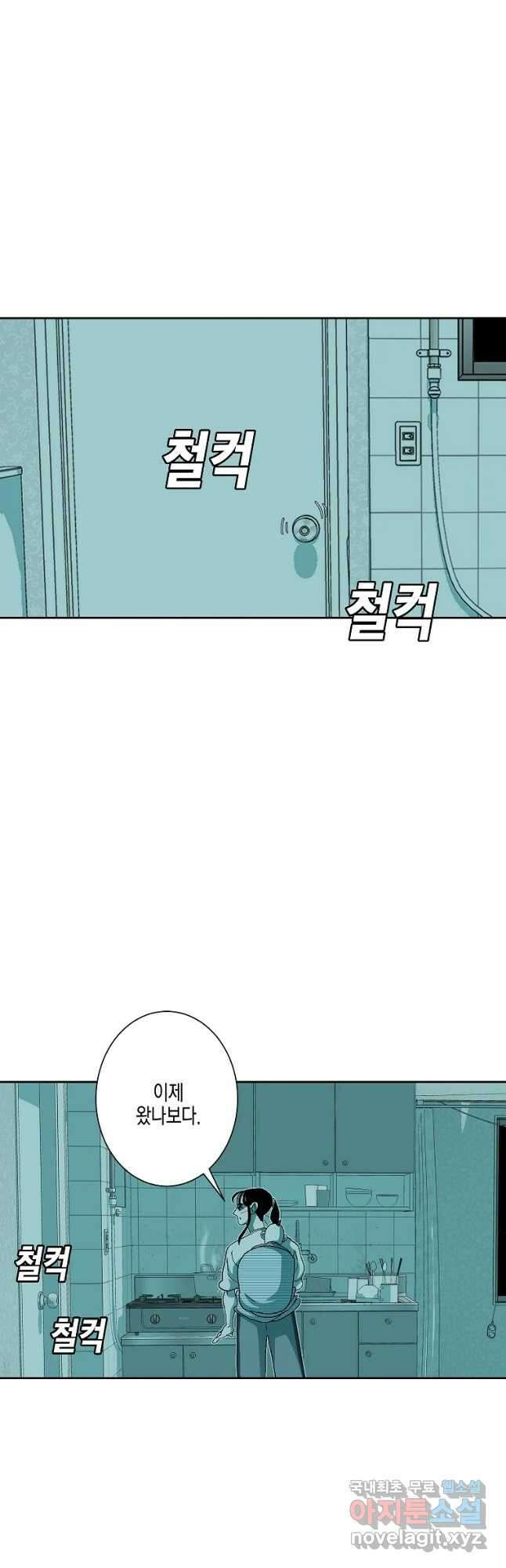 주말 도미 시식회 165화 33