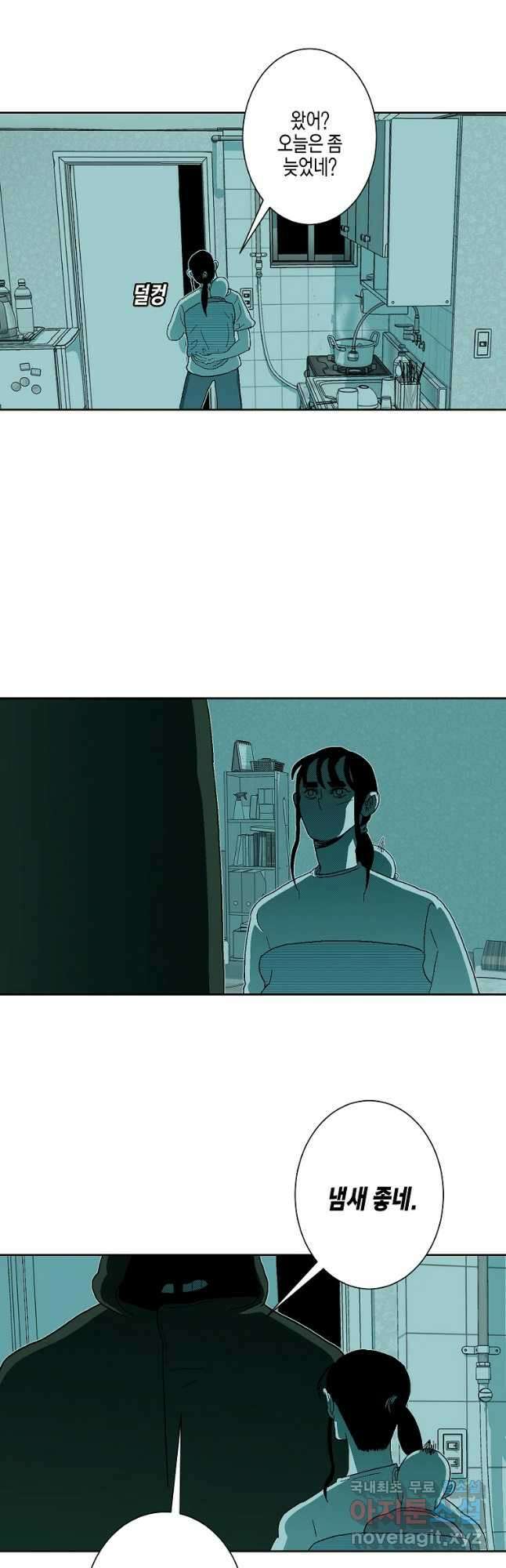 주말 도미 시식회 165화 34