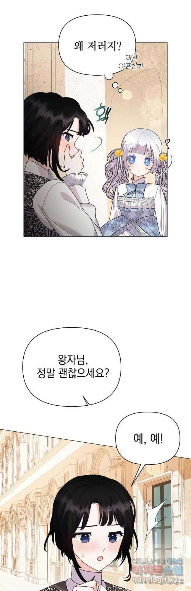 아기 건물주는 이만 은퇴합니다 65화 2