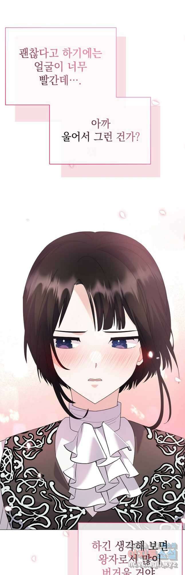 아기 건물주는 이만 은퇴합니다 65화 4