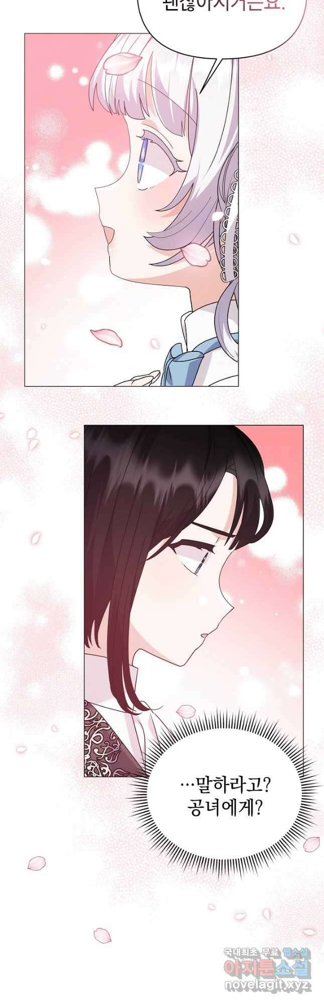 아기 건물주는 이만 은퇴합니다 65화 10