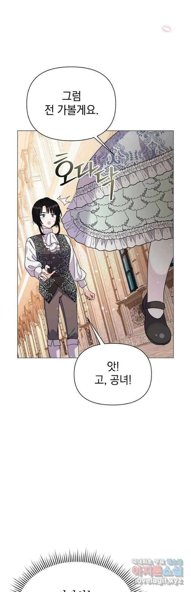 아기 건물주는 이만 은퇴합니다 65화 11