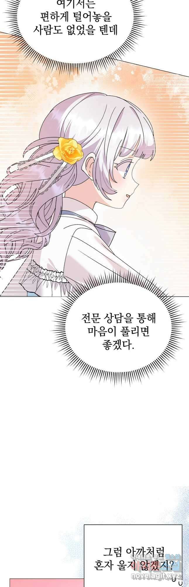 아기 건물주는 이만 은퇴합니다 65화 12