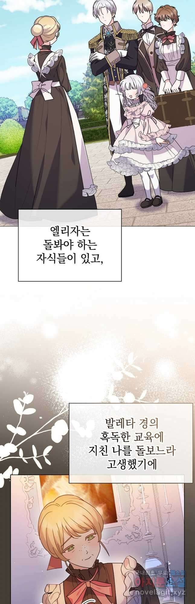 아기 건물주는 이만 은퇴합니다 65화 16