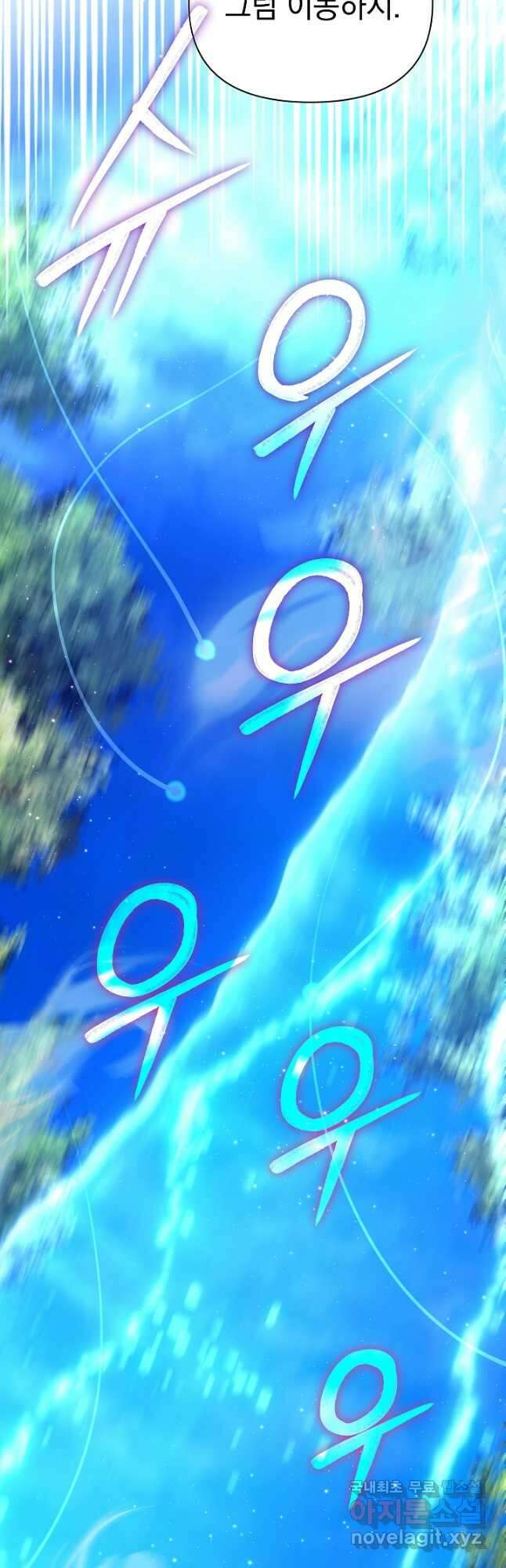 아기 건물주는 이만 은퇴합니다 65화 22