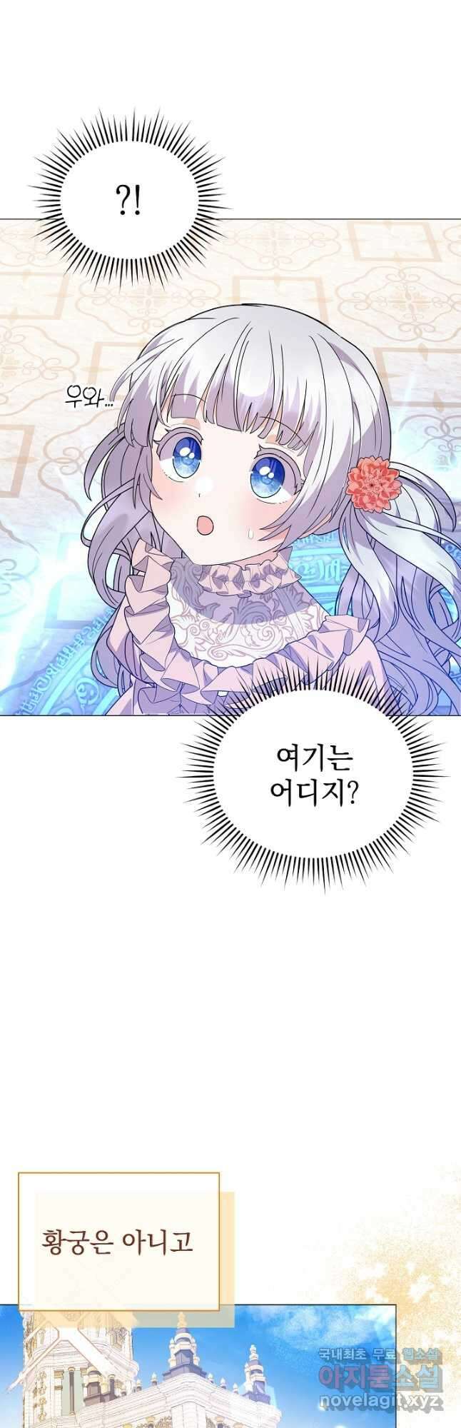 아기 건물주는 이만 은퇴합니다 65화 24