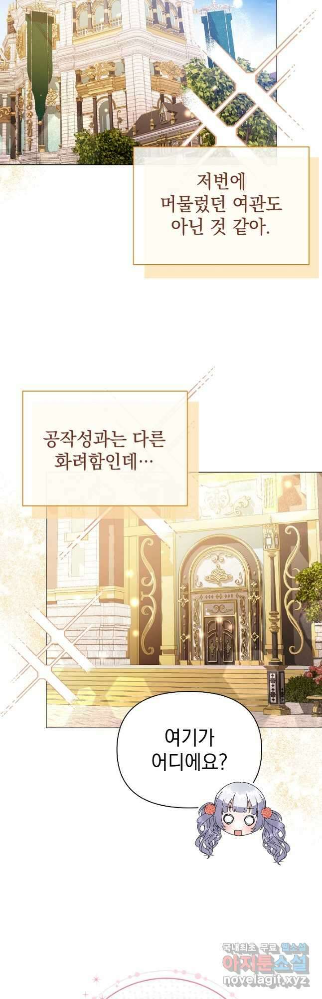 아기 건물주는 이만 은퇴합니다 65화 25