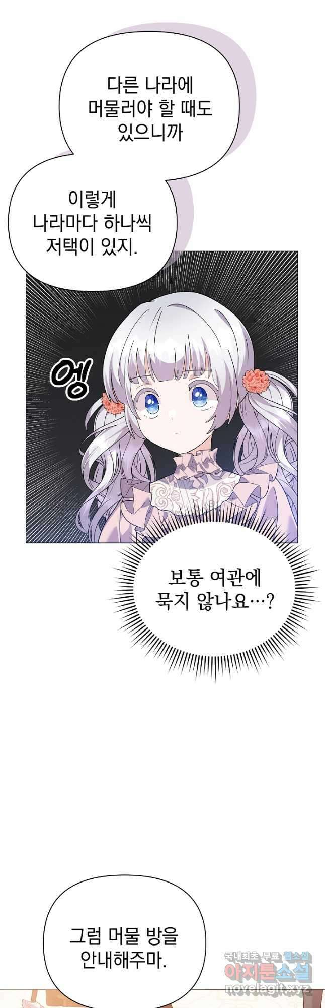 아기 건물주는 이만 은퇴합니다 65화 27