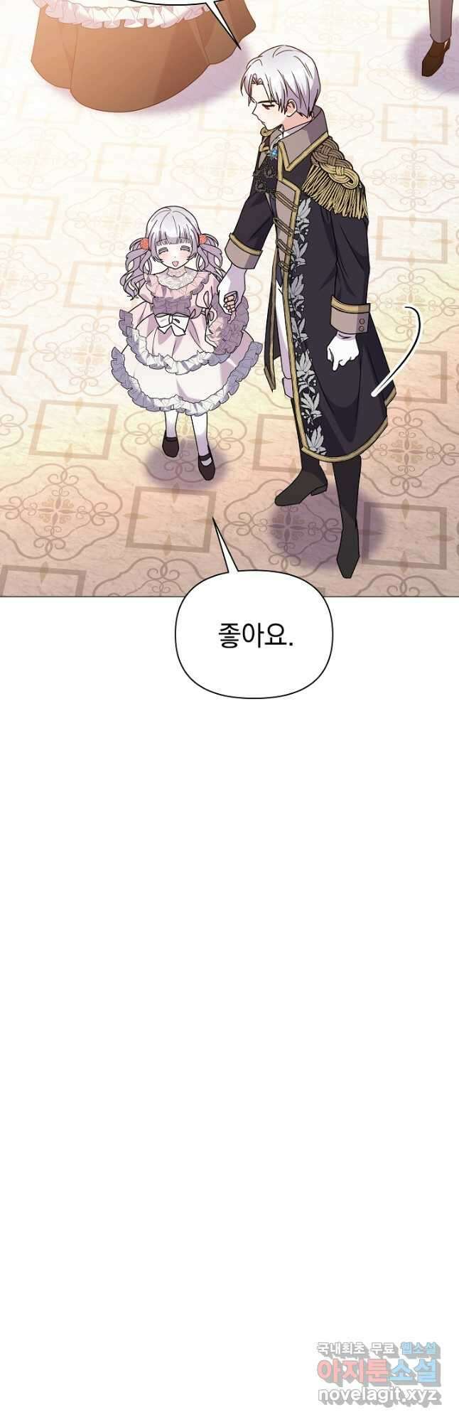 아기 건물주는 이만 은퇴합니다 65화 28
