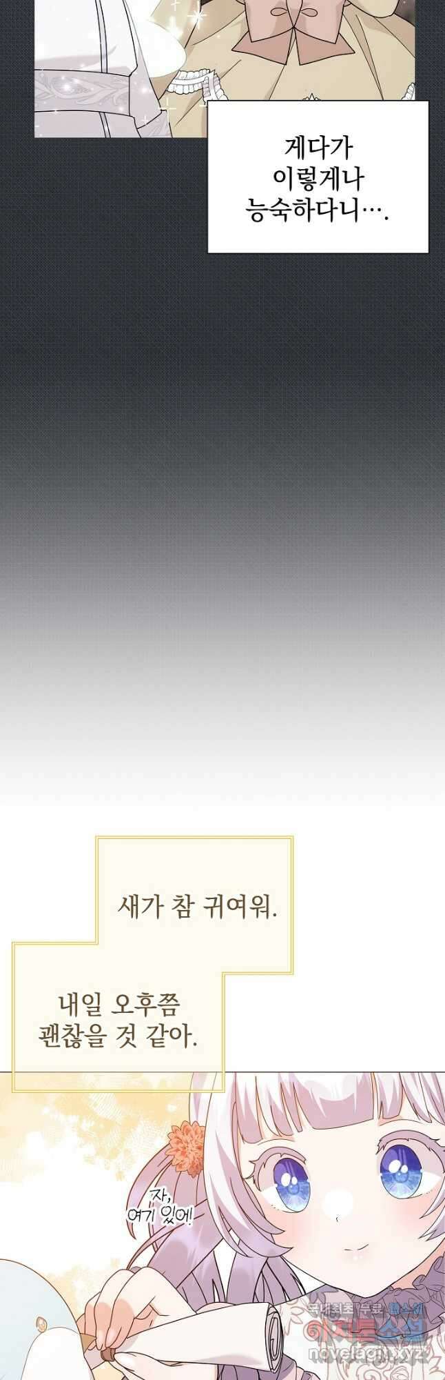 아기 건물주는 이만 은퇴합니다 65화 38