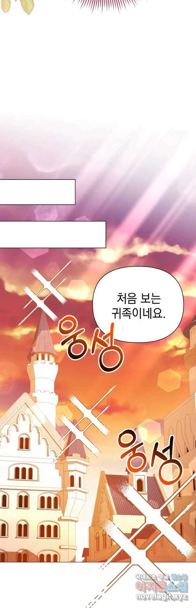 아기 건물주는 이만 은퇴합니다 65화 40