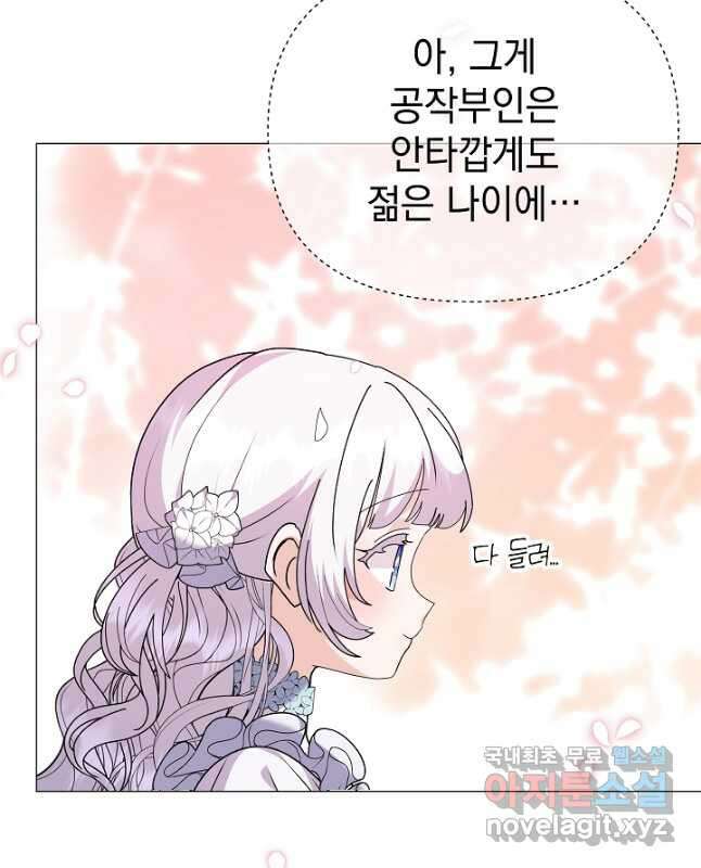 아기 건물주는 이만 은퇴합니다 65화 45