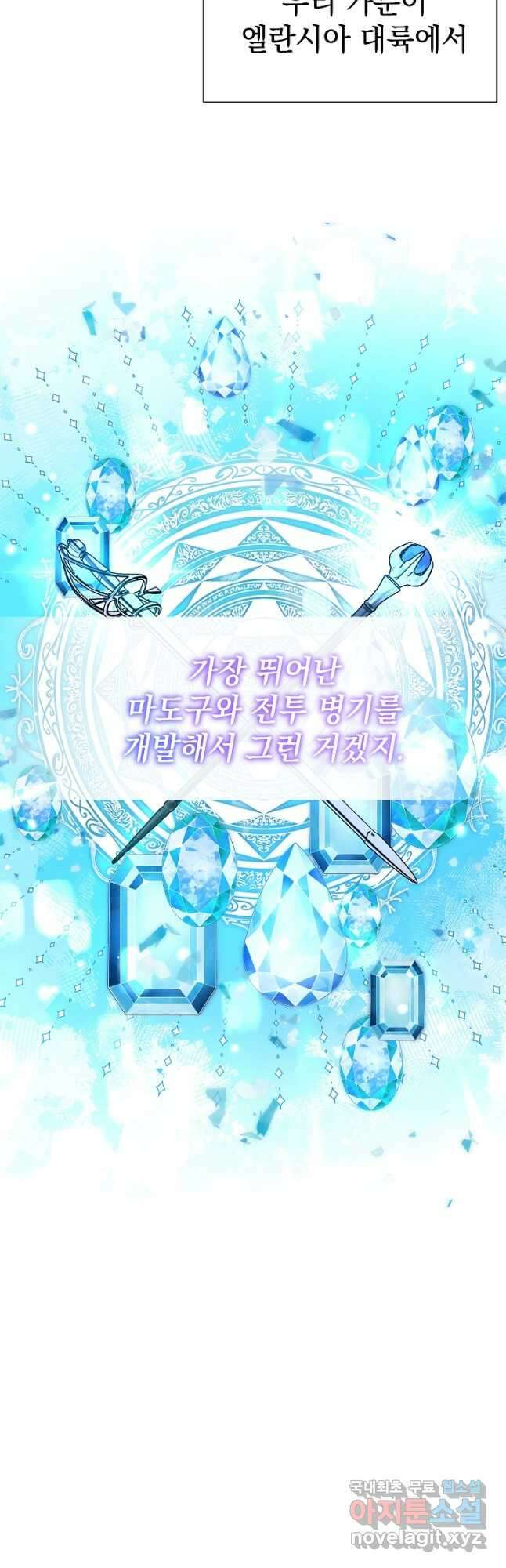 아기 건물주는 이만 은퇴합니다 65화 47