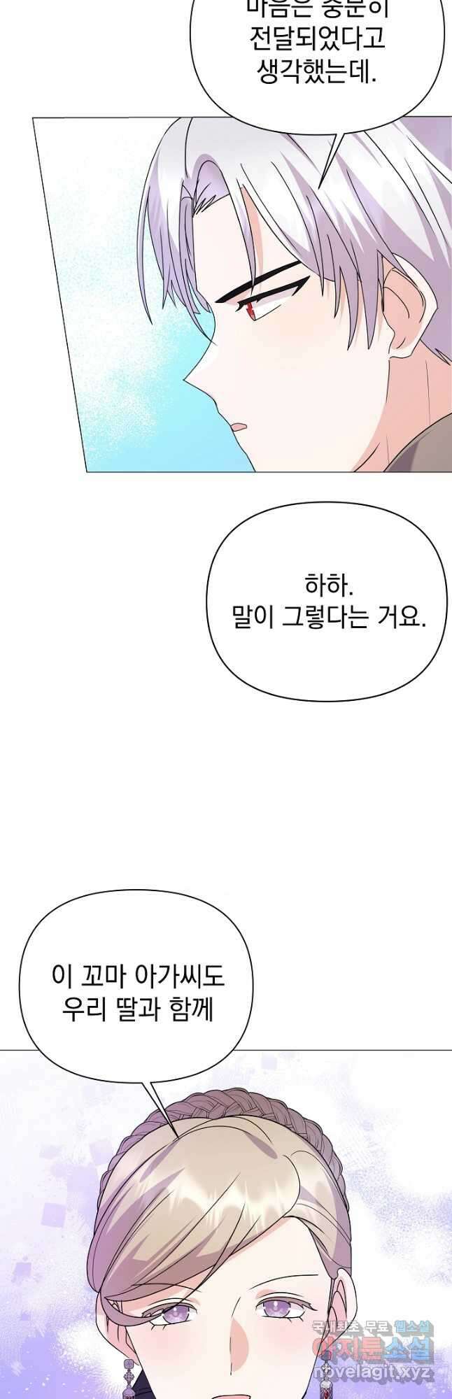 아기 건물주는 이만 은퇴합니다 65화 51