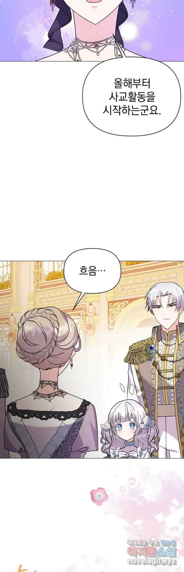 아기 건물주는 이만 은퇴합니다 65화 52