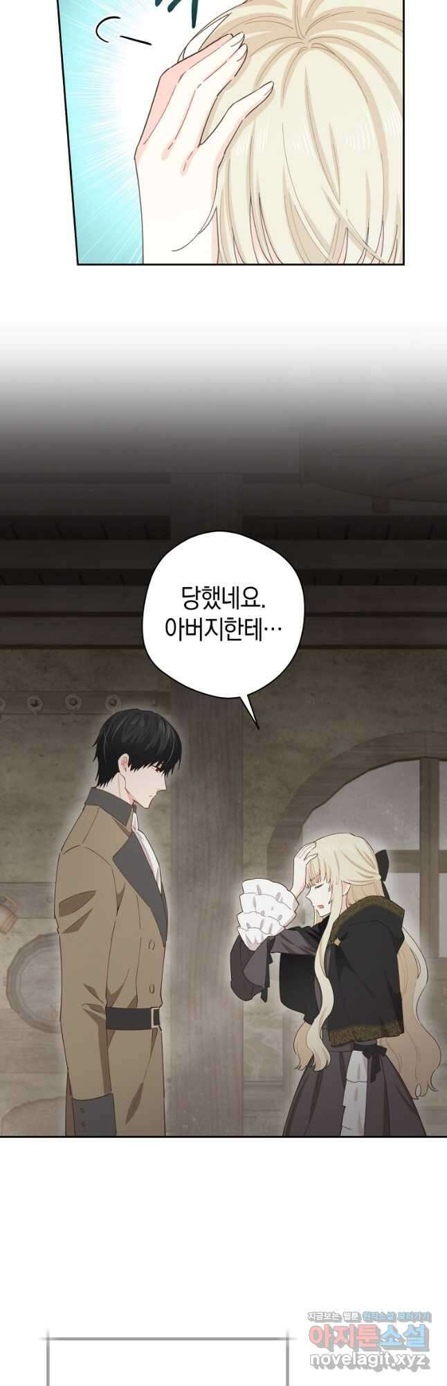 건강이 없습니다 69화 8