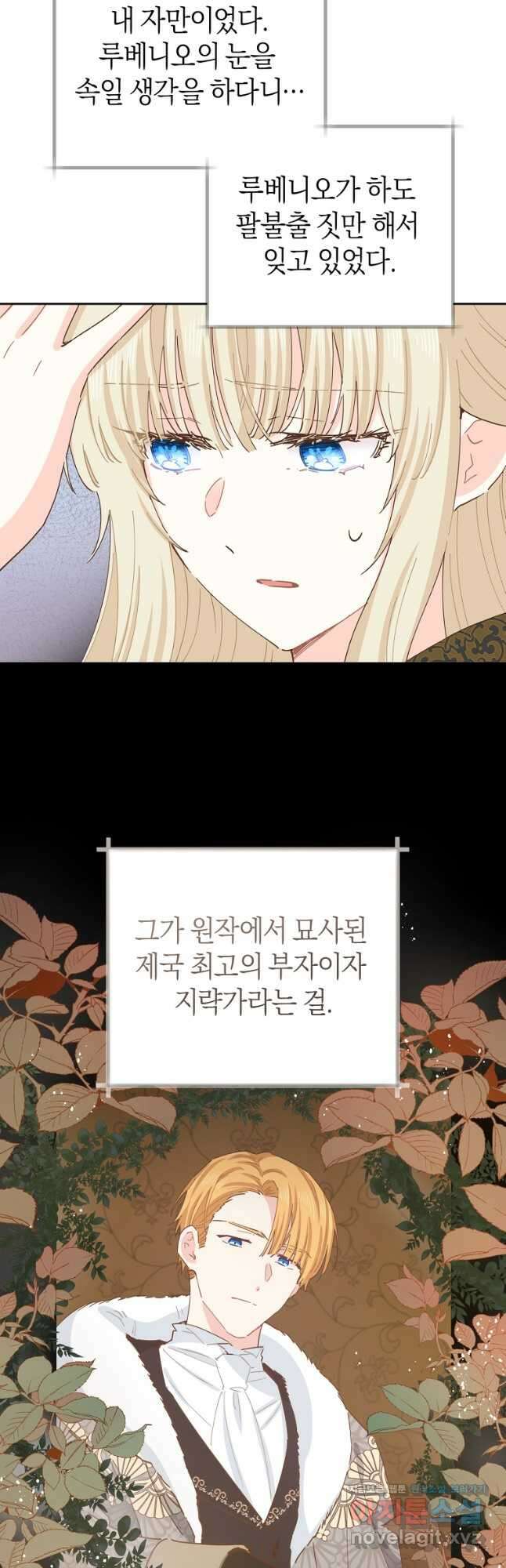 건강이 없습니다 69화 9