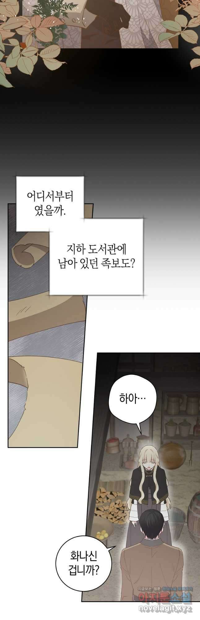 건강이 없습니다 69화 10