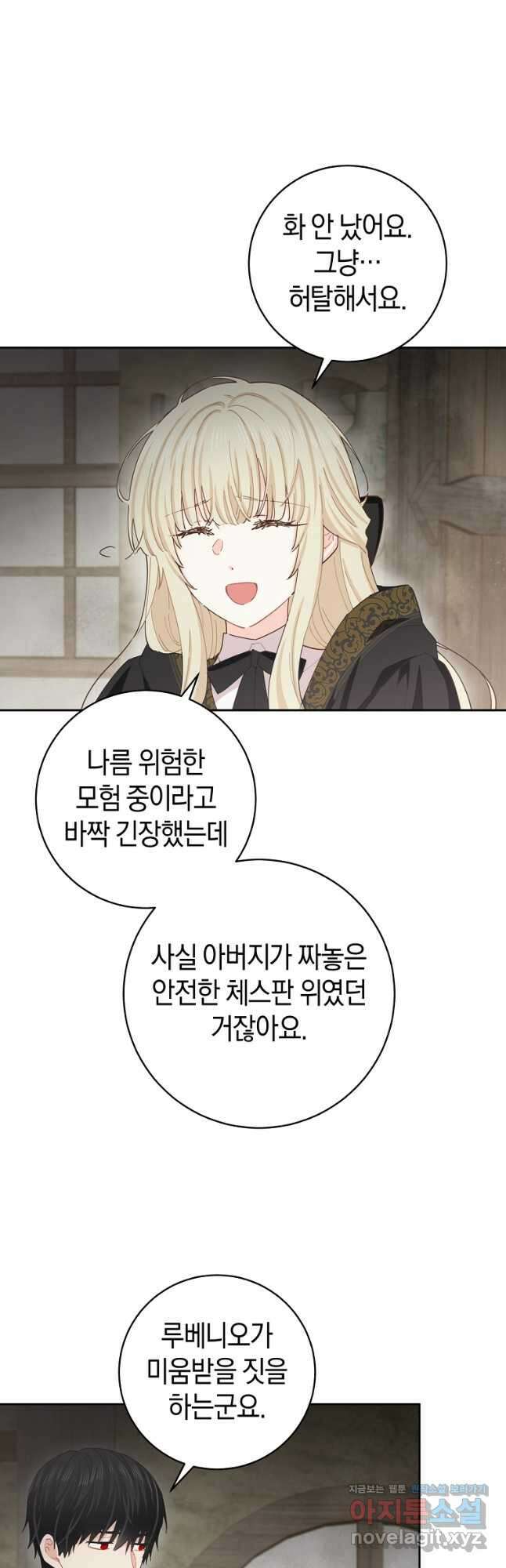 건강이 없습니다 69화 11