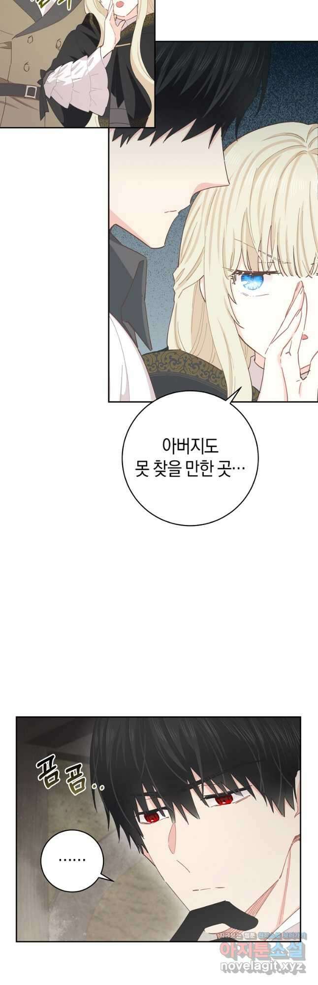 건강이 없습니다 69화 14