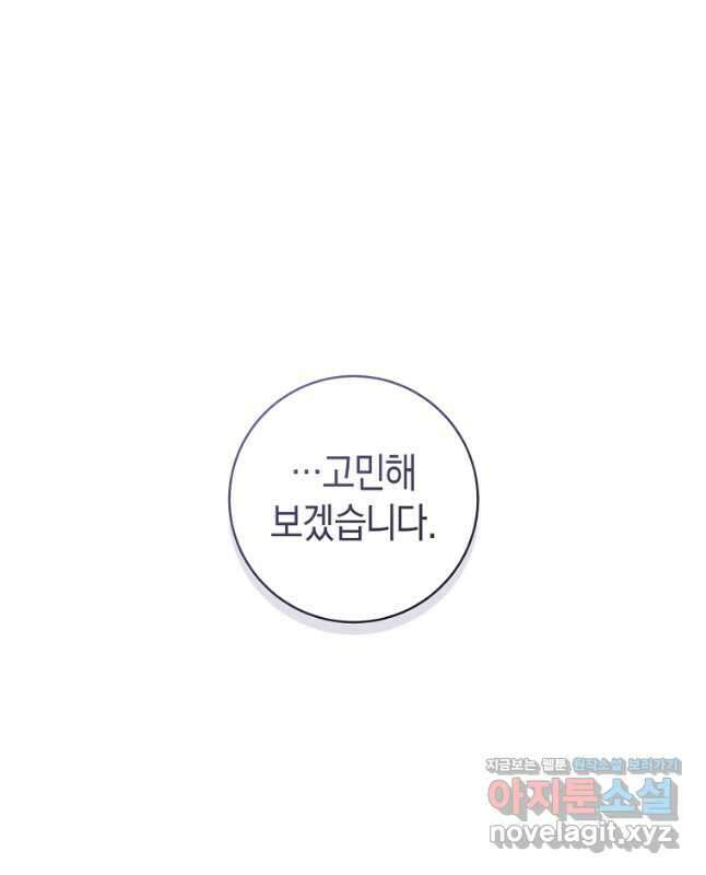 건강이 없습니다 69화 15