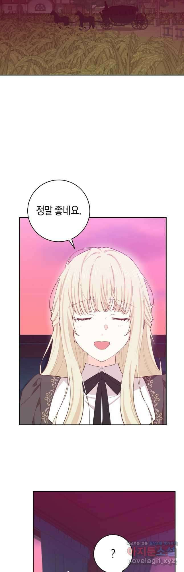 건강이 없습니다 69화 17
