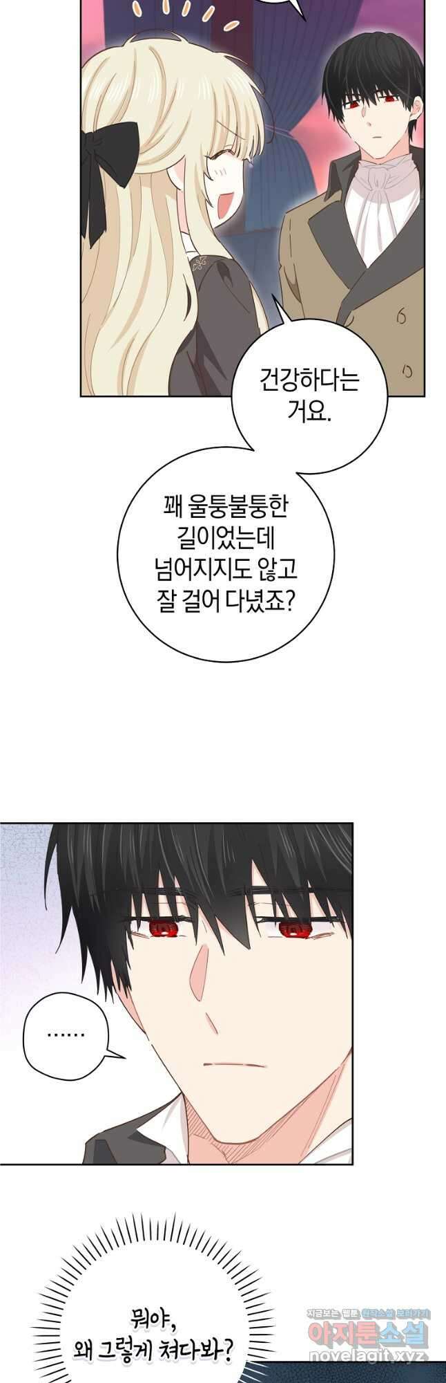 건강이 없습니다 69화 18